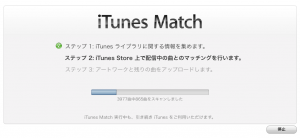 iTunesMatch